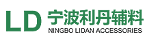 宁波利丹辅料